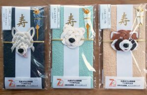 円山動物園70周年記念グッズ　動物たちの「ご祝儀袋」大人気